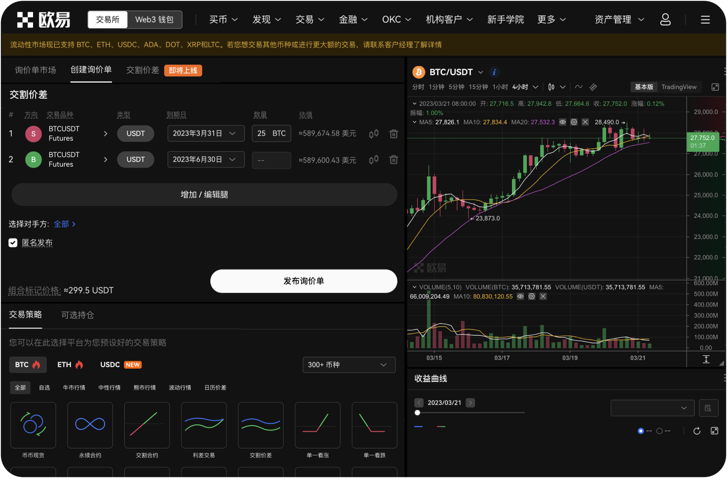Bitget苹果版如何开启双重验证